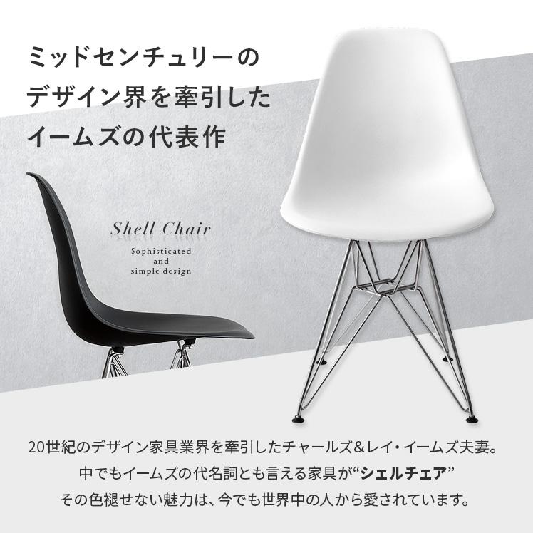 宮武製作所 ダイニングチェア イームズチェア 椅子 チェア おしゃれ リ