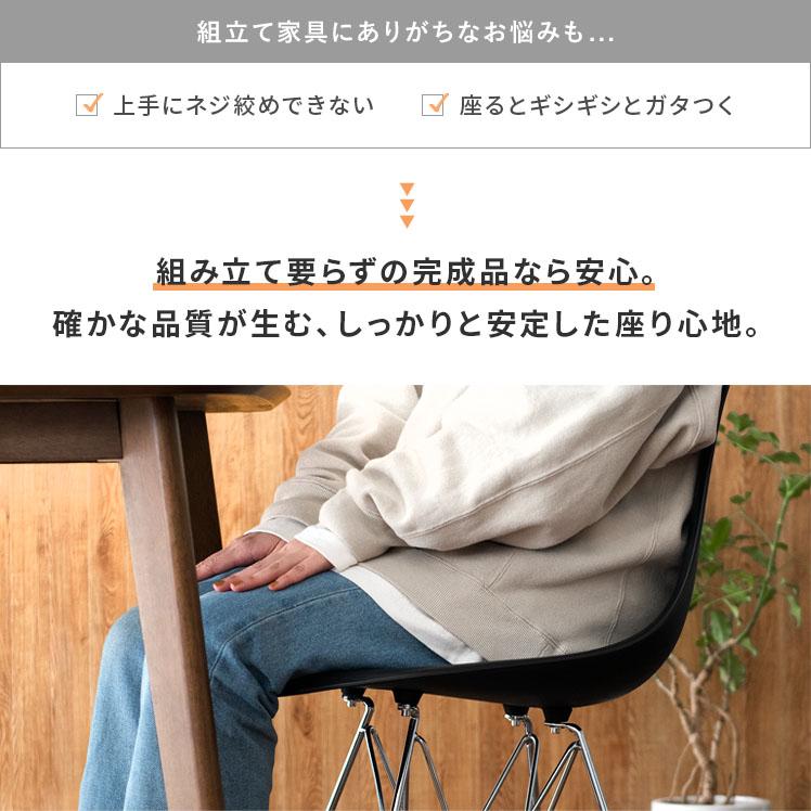 宮武製作所 ダイニングチェア イームズチェア 椅子 チェア おしゃれ リ