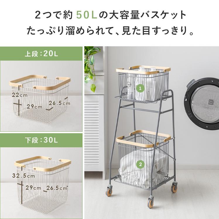 ランドリーバスケット ランドリーラック 洗面所 収納 ランドリー収納 おしゃれ ランドリーワゴン 洗濯カゴ 洗濯かご 2段 北欧 ナチュラル キャスター付き_9