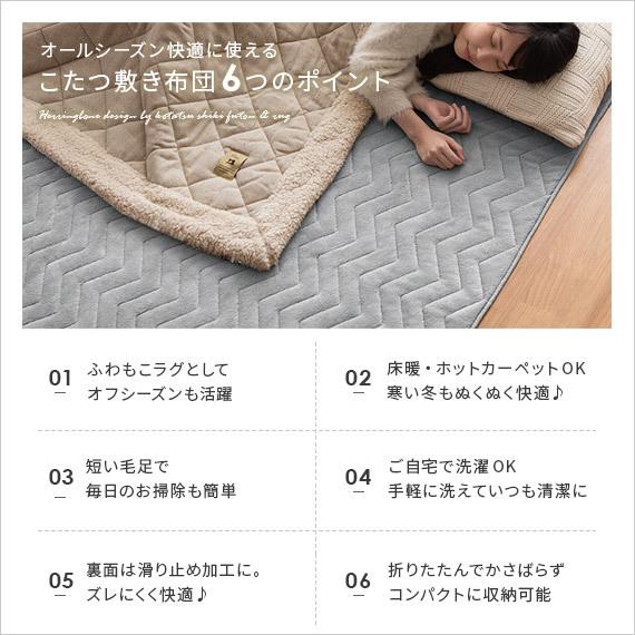 協立工芸 こたつ敷布団 こたつ敷き布団 長方形 おしゃれ ラグ 協立工芸 こたつ敷布団 こたつ敷き布団 長方形 おしゃれ ラグ