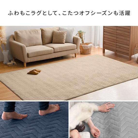 協立工芸 こたつ敷布団 こたつ敷き布団 正方形 おしゃれ ラグ 協立工芸 こたつ敷布団 こたつ敷き布団 正方形 おしゃれ ラグ