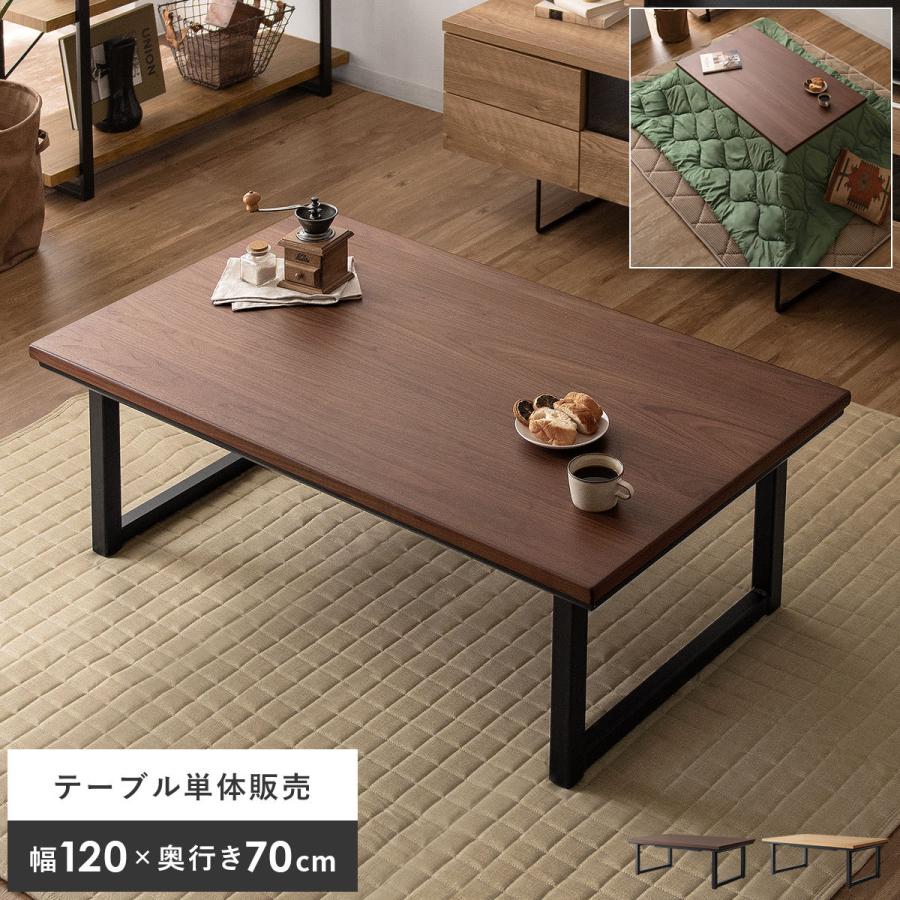 こたつテーブル コタツテーブル 長方形 おしゃれ 120 ローテーブル リビングテーブル フラットヒーター 北欧 モダン センターテーブル ブラウン ナチュラル :krk-kt-stella:エア・リゾームインテリア - 通販 - Yahoo!ショッピング こたつテーブル コタツテーブル 長方形 おしゃれ 120 ローテーブル リビングテーブル フラットヒーター 北欧 モダン センターテーブル ブラウン ナチュラル :krk-kt-stella:エア・リゾームインテリア - 通販 - Yahoo!ショッピング