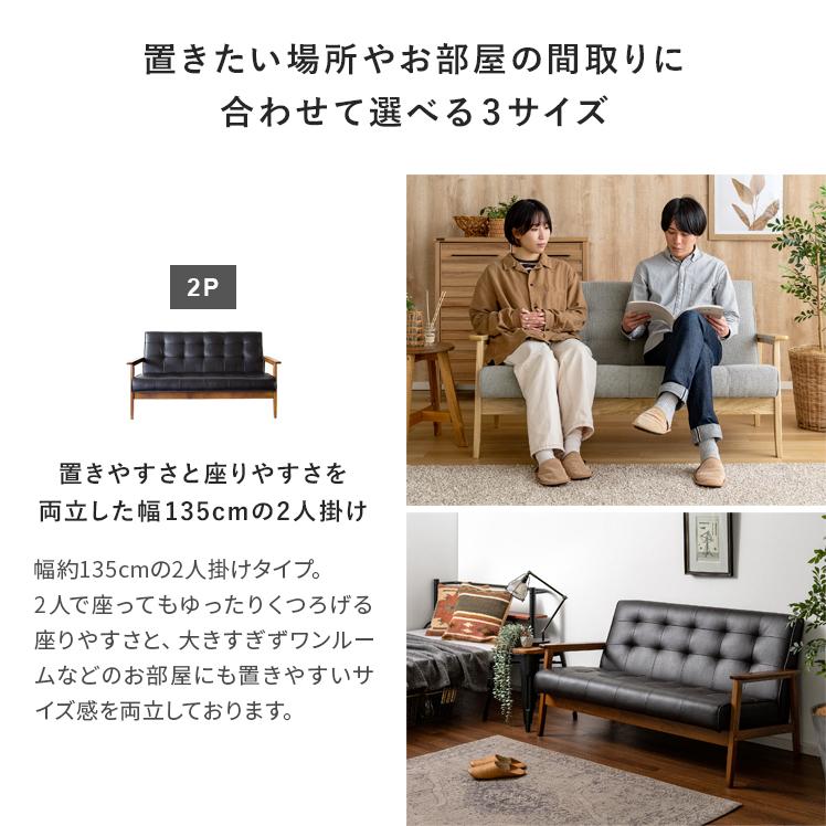 不二貿易 ソファー ソファ 2人掛け レザー 合皮 おしゃれ 二人 不二貿易 ソファー ソファ 2人掛け レザー 合皮 おしゃれ 二人