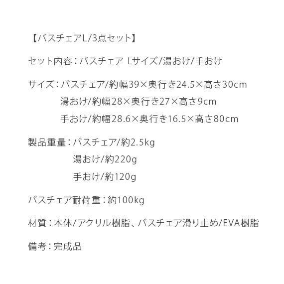 国産再入荷 バスチェア セット バスチェアセット アクリル おしゃれ バスチェアー 洗面器 洗面桶 風呂椅子 バススツール 風呂桶 湯桶 バスチェアl 湯おけ 手おけ3点セット エア リゾームインテリア 新品超特価 Arheadstart Org