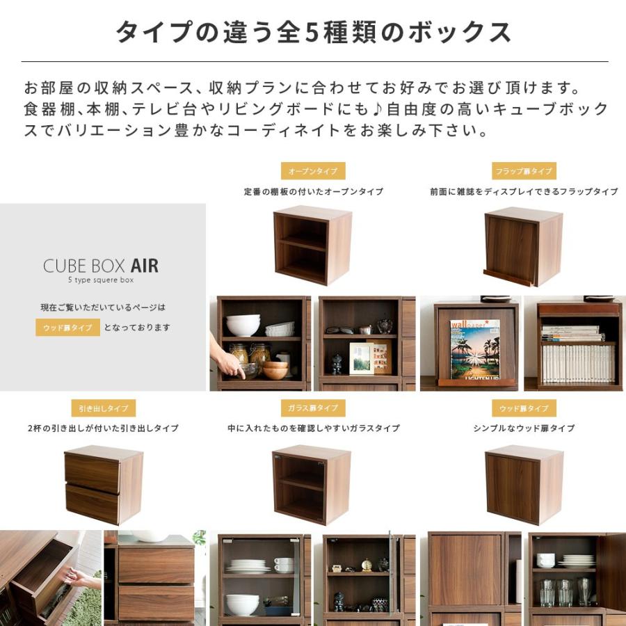 エア・リゾーム キューブボックス 収納ボックス カラーボックス