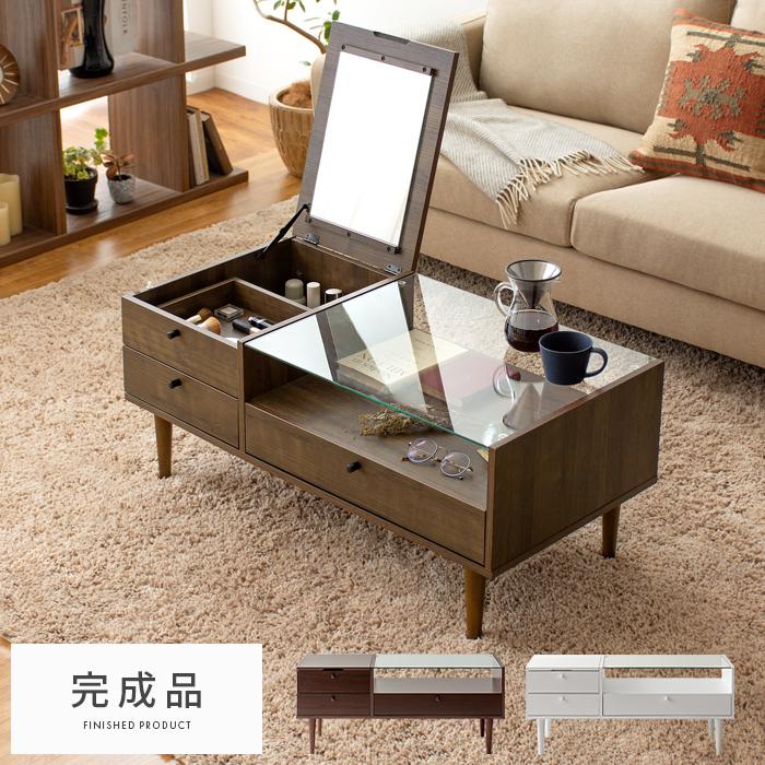 エア・リゾーム テーブル ドレッサー ローテーブル ドレッサーテーブル