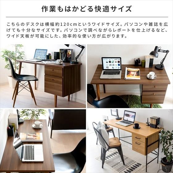パソコンデスク 120cm 机 おしゃれ シンプル 木製 収納 北欧 学習机