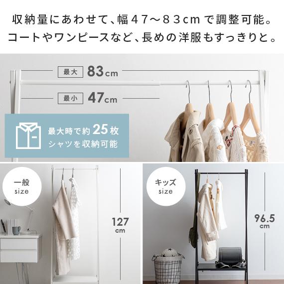 エア・リゾーム ハンガーラック おしゃれ コートハンガー 伸縮 棚付き