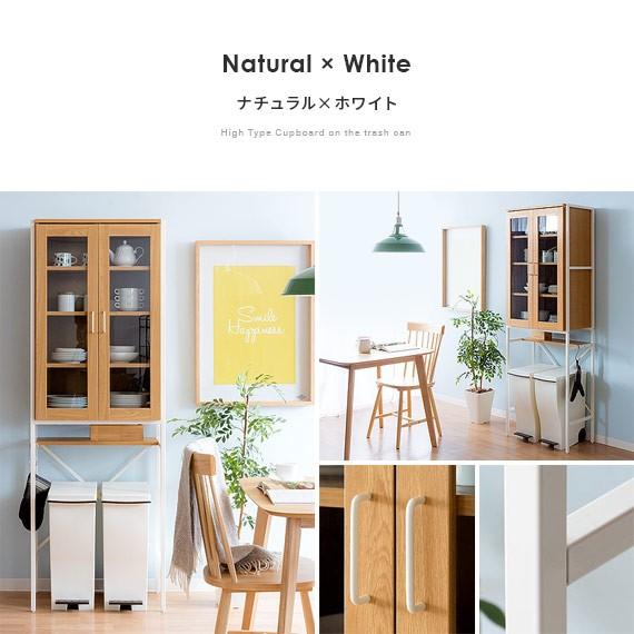 エア・リゾーム 食器棚 おしゃれ 収納 ゴミ箱上ラック 棚 ゴミ箱上収納