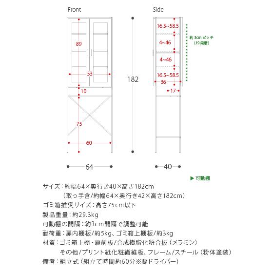 エア・リゾーム 食器棚 おしゃれ 収納 ゴミ箱上ラック 棚 ゴミ箱上収納
