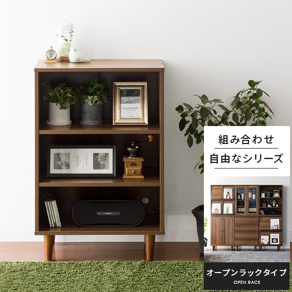 エア・リゾーム リビング 収納 収納棚 本棚 ラック おしゃれ