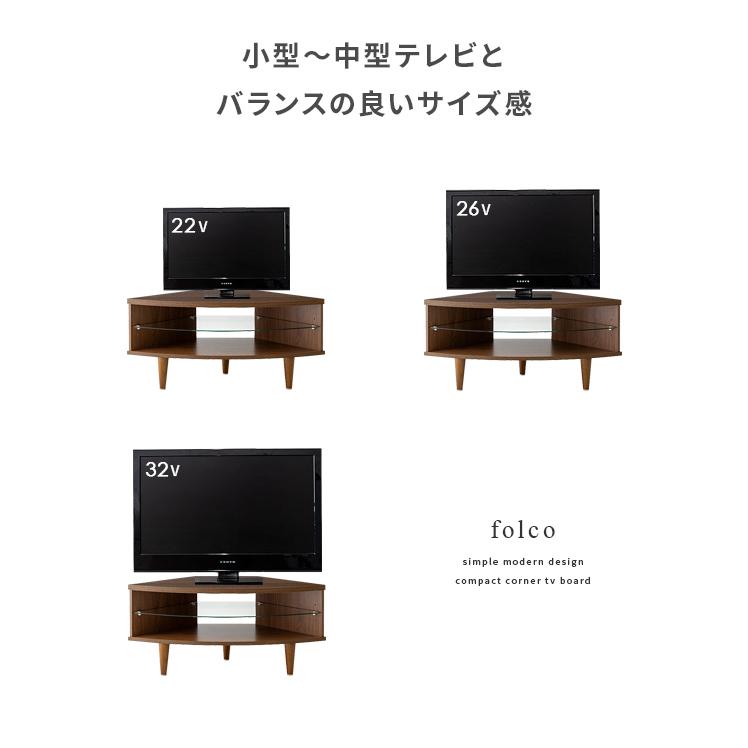 テレビ台 コーナー おしゃれ テレビボード ローボード 収納 コンパクト 脚付き テレビラック 木製 家具 北欧 モダン シンプル TV台 TVボード｜air-r｜14