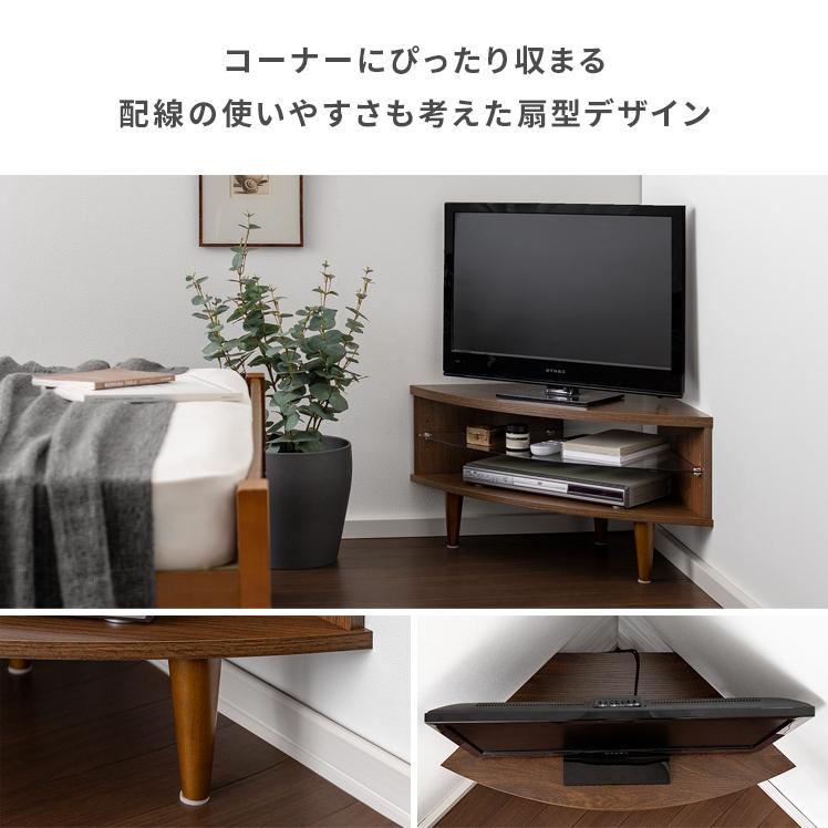 テレビ台 コーナー おしゃれ テレビボード ローボード 収納 コンパクト 脚付き テレビラック 木製 家具 北欧 モダン シンプル TV台 TVボード｜air-r｜07