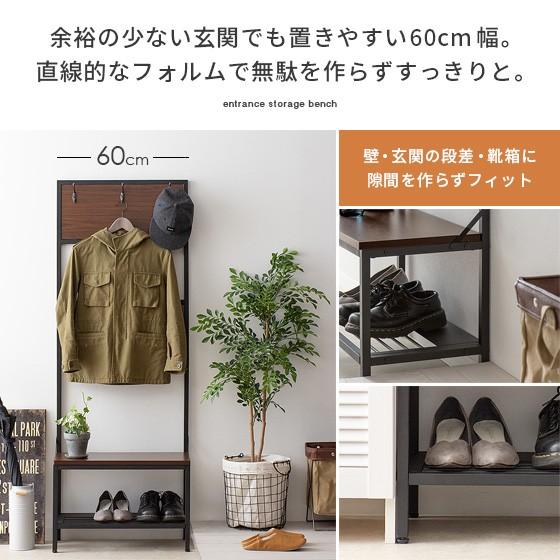玄関ベンチ おしゃれ 収納 オンラインショップ コートハンガー 玄関 洋服掛け コート掛け 靴収納 シューズラック シンプル モダン 北欧 玄関収納 玄関ベンチ椅子