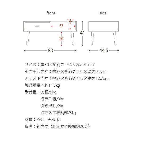 テーブル ローテーブル リビングテーブル おしゃれ センターテーブル ガラステーブル 北欧 モダン 収納 引き出し 収納付きテーブル 幅80cm｜air-r｜23