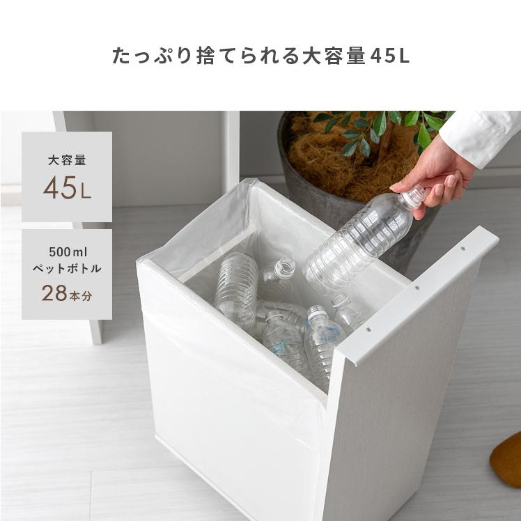 宮武製作所 ゴミ箱 45リットル おしゃれ スリム 分別 キッチン
