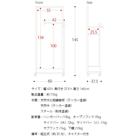 ハンガーラック おしゃれ コートハンガー 木製 スリム ポールハンガー 幅60 コート掛け キャスター付き 衣類収納 ワードローブ 収納 コートハンガーラック | 宮武製作所 | 07