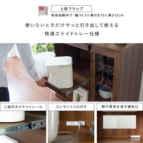 エア・リゾーム レンジ台 食器棚 おしゃれ キッチン 収納 レンジ
