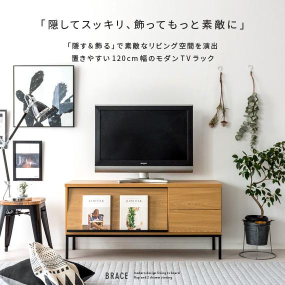 エア・リゾーム テレビ台 テレビボード おしゃれ ローボード 120 エア・リゾーム テレビ台 テレビボード おしゃれ ローボード 120
