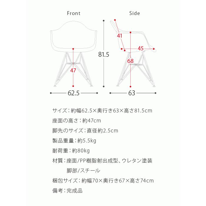 イームズチェア 完成品 椅子 チェア おしゃれ アームシェルチェア リプロダクト ジェネリック家具 北欧 パソコンチェア オフィスチェア デスクチェア 肘付き｜air-r｜24