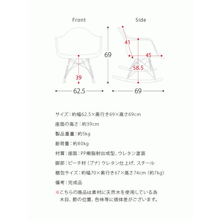 イームズチェア ロッキングチェア シェルチェア おしゃれ 椅子 チェア 完成品 肘付き アームシェルチェア リプロダクト 北欧 モダン ダイニングチェア｜air-r｜24