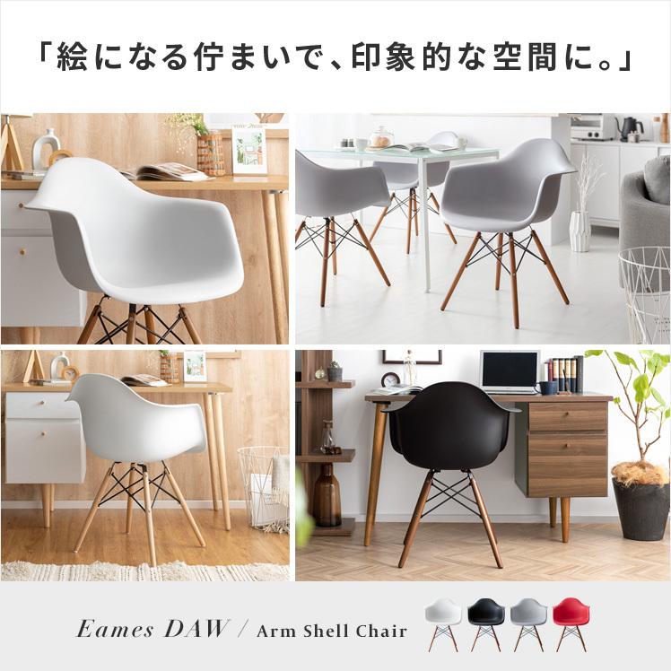 宮武製作所 ダイニングチェア 椅子 おしゃれ チェア イームズチェア 肘