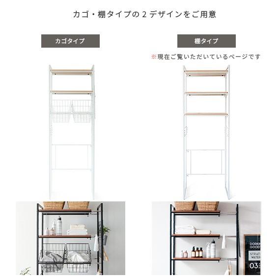 ランドリーラック 洗濯機ラック おしゃれ 北欧 収納 洗濯機棚 収納ラック 洗濯棚 白 黒 ホワイト ブラック 棚タイプ 脱衣所 洗濯機上収納 洗面所 収納｜air-r｜18