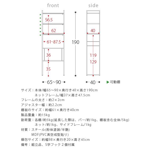 ランドリーラック 洗濯機ラック おしゃれ 北欧 収納 洗濯機棚 収納ラック 洗濯棚 白 黒 ホワイト ブラック 棚タイプ 脱衣所 洗濯機上収納 洗面所 収納 | 宮武製作所 | 19