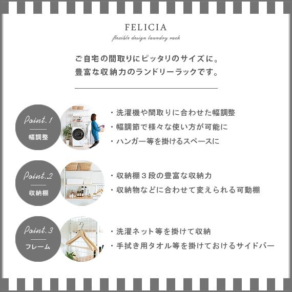 ランドリーラック 洗濯機ラック おしゃれ 北欧 収納 洗濯機棚 収納ラック 洗濯棚 白 黒 ホワイト ブラック 棚タイプ 脱衣所 洗濯機上収納 洗面所 収納 | 宮武製作所 | 04