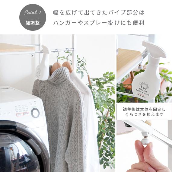 ランドリーラック 洗濯機ラック おしゃれ 北欧 収納 洗濯機棚 収納ラック 洗濯棚 白 黒 ホワイト ブラック 棚タイプ 脱衣所 洗濯機上収納 洗面所 収納 | 宮武製作所 | 06