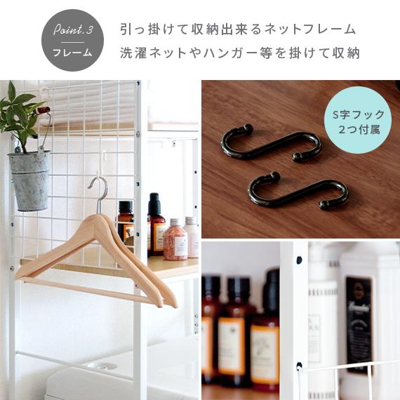 ランドリーラック 洗濯機ラック おしゃれ 北欧 収納 洗濯機棚 収納ラック 洗濯棚 白 黒 ホワイト ブラック 棚タイプ 脱衣所 洗濯機上収納 洗面所 収納 | 宮武製作所 | 09