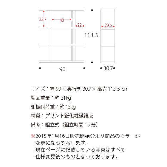 リビング 収納 棚 収納棚 シェルフ オープンラック ディスプレイラック 木製 おしゃれ スリムタイプ 本棚 幅90 北欧 モダン シンプル 収納家具 90×113.5cm｜air-r｜09