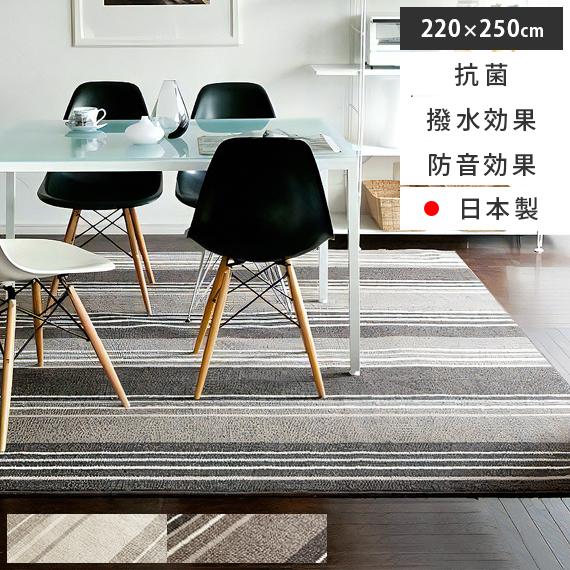 ラグ ラグマット おしゃれ 長方形 北欧 ダイニングラグ 撥水 拭ける 2 250cm カーペット 日本製 抗菌 シンプル モダン エア リゾームインテリア 通販 Paypayモール