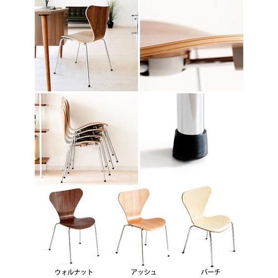 ARNE JACOBSEN ダイニングチェア 椅子 おしゃれ 木製 セブン