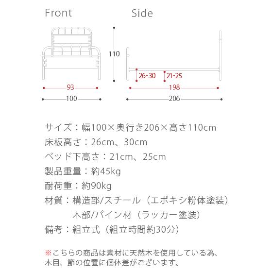 ベッドフレーム シングル パイプ シングルベッド パイプベッド 天然木
