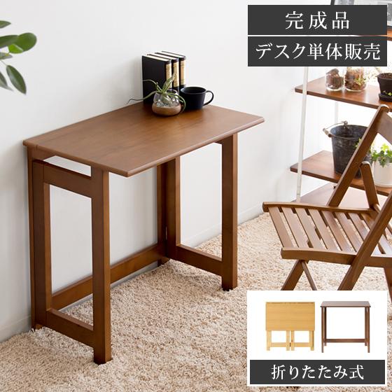 パソコンデスク デスク 机 おしゃれ 木製 コンパクト 70cm 省 パソコンデスク デスク 机 おしゃれ 木製 コンパクト 70cm 省