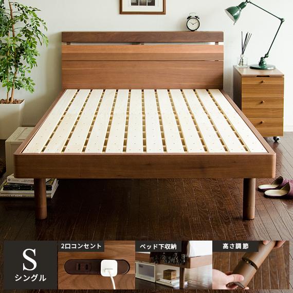 ベッド シングル シングルベッド すのこ 桐 フレーム 高さ調節 すのこベッド 木製 シンプル おしゃれ コンセント付き フレームのみ ウォールナット  :sei-walt-s:エア・リゾームインテリア - 通販 - Yahoo!ショッピング