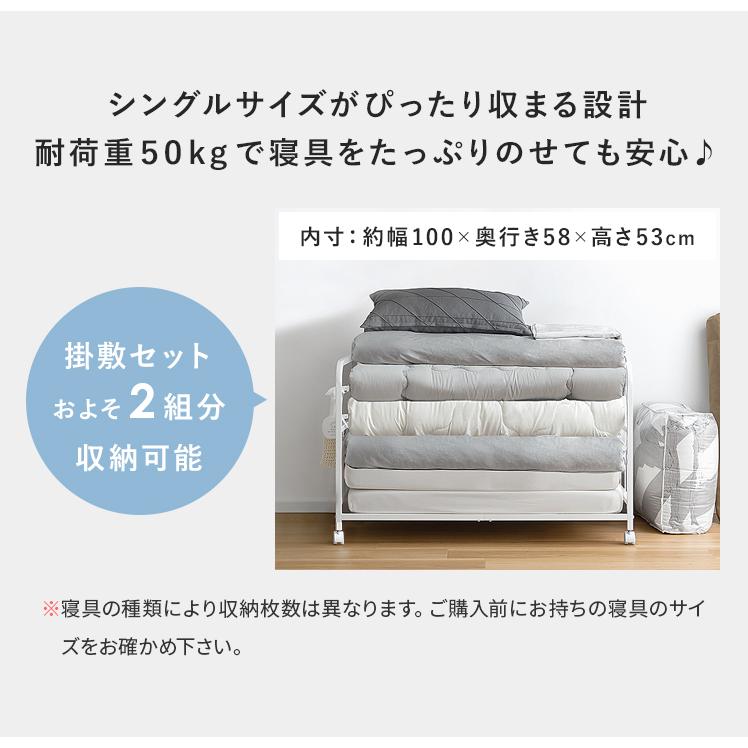 布団収納ラック キャスター付き 高さ調整 奥行き64cm 寝具 収納 ふとん 収納棚 押し入れ収納 クローゼット 布団収納 通気性 ふとん収納ラック｜air-r｜05