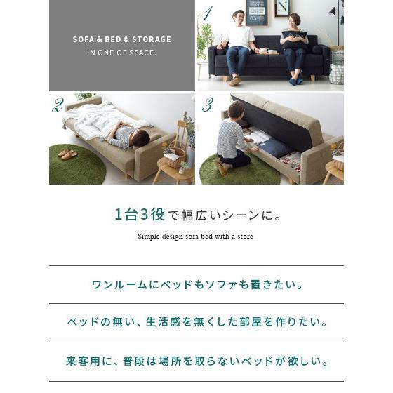 関家具 ソファー ソファ 3人掛け ソファーベッド ソファーベット 収納