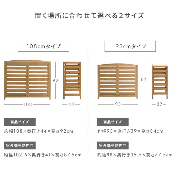 室外機カバー エアコン室外機カバー おしゃれ 木製 天然木 逆ルーバー