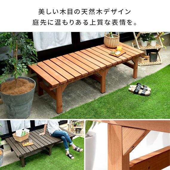 縁台 ウッドデッキ デッキ縁台 縁側 ベランダ ベンチ 木製 天然木 野外