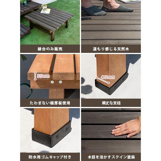 縁台 木製 おしゃれ 縁側 ウッドデッキ 90×90 天然木 ガーデン