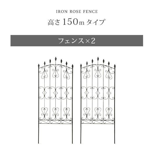 ガーデン フェンス アイアン ガーデニング ガーデンフェンス