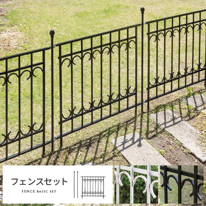 ガーデンフェンス アイアンフェンス 柵 おしゃれ 差し込み ガーデンフェンス アイアンフェンス 柵 おしゃれ 差し込み