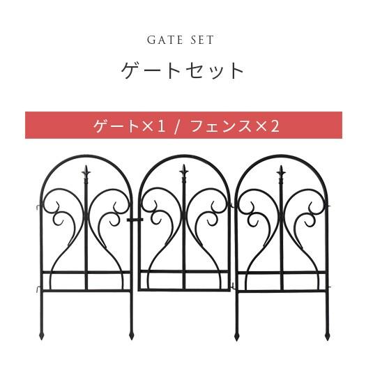 ガーデンフェンス アイアン おしゃれ 埋め込み フェンス 門 扉 ガーデニング 屋外 庭 エクステリア 仕切り 北欧 ホワイト ブラック ゲートセット 送料無料 エア リゾームインテリア 通販 Paypayモール