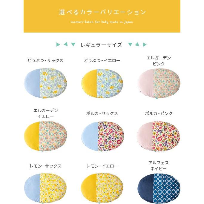 お昼寝マット せんべい 座布団 赤ちゃん 日本製 綿100% 洗える お昼寝マット せんべい 座布団 赤ちゃん 日本製 綿100% 洗える