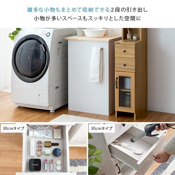 4FUL（フォーフル） ランドリー収納棚 チェスト おしゃれ 20cm幅