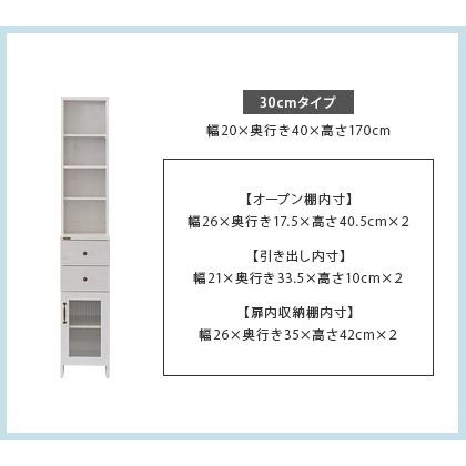 4FUL（フォーフル） ランドリー 収納棚 チェスト おしゃれ 30cm幅