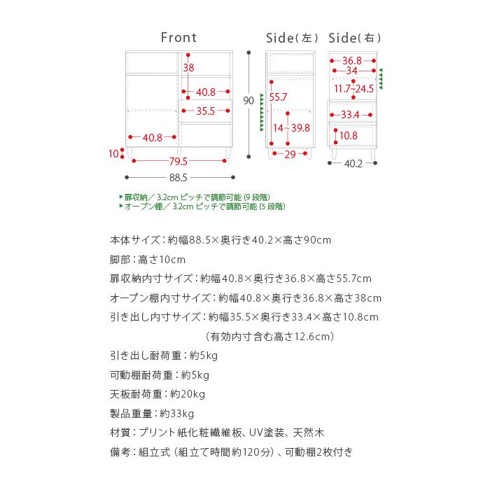 4FUL（フォーフル） キャビネット サイドボード 棚 リビング 収納 収納