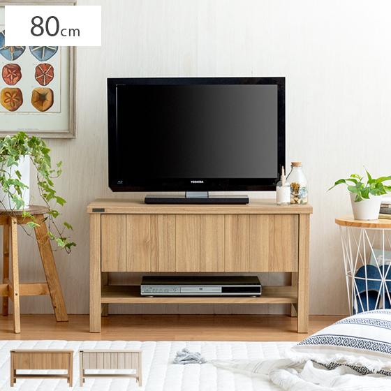 テレビ台 テレビボード おしゃれ ローボード テレビラック リビング
